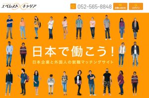 外国人労働者と日本企業の就労マッチングサービス「エベレストキャリア™」
